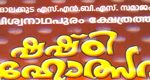 shashti