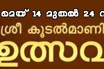 KOODAL
