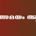 THIRUNAAL