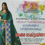 akkara