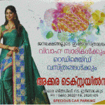 akkara