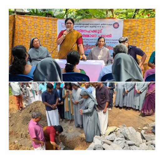 സെൻ്റ് ജോസഫ്സ് കോളജ് നാഷണൽ സർവ്വീസ് സ്കീമൊരുക്കുന്ന സ്നേഹക്കൂടിൻ്റെ ശിലാസ്ഥാപനം