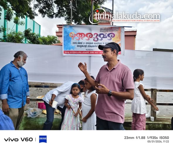 തെരുവരസംഘടിപ്പിച്ചു