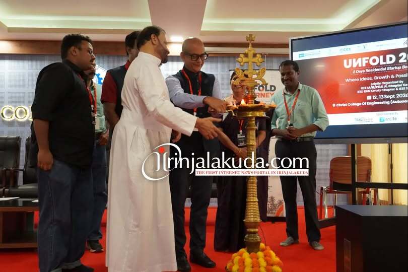 നവീന ആശയങ്ങൾക്ക് ചിറകേകി ‘അൺഫോൾഡ് 2026’; ഐട്രിപ്പിൾഇ സ്റ്റാർട്ടപ്പ് ബൂട്ട് ക്യാംപ് സംഘടിപ്പിച്ചു നവീന ആശയങ്ങൾക്ക് ചിറകേകി ‘അൺഫോൾഡ് 2026’; ഐട്രിപ്പിൾഇ സ്റ്റാർട്ടപ്പ് ബൂട്ട് ക്യാംപ് സംഘടിപ്പിച്ചു