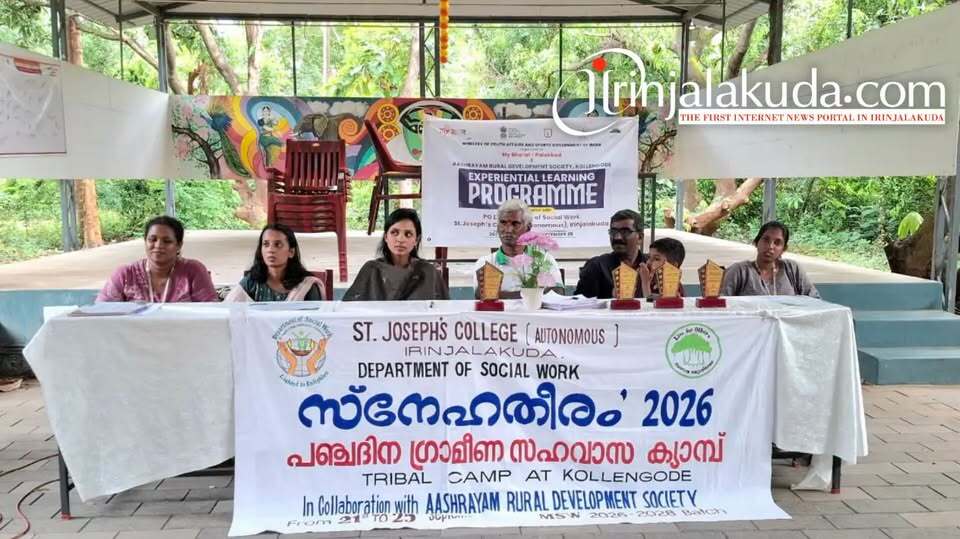 സ്നേഹതീരം പഞ്ചദിന സഹവാസ ക്യാമ്പ് സമാപിച്ചു. സ്നേഹതീരം പഞ്ചദിന സഹവാസ ക്യാമ്പ് സമാപിച്ചു.