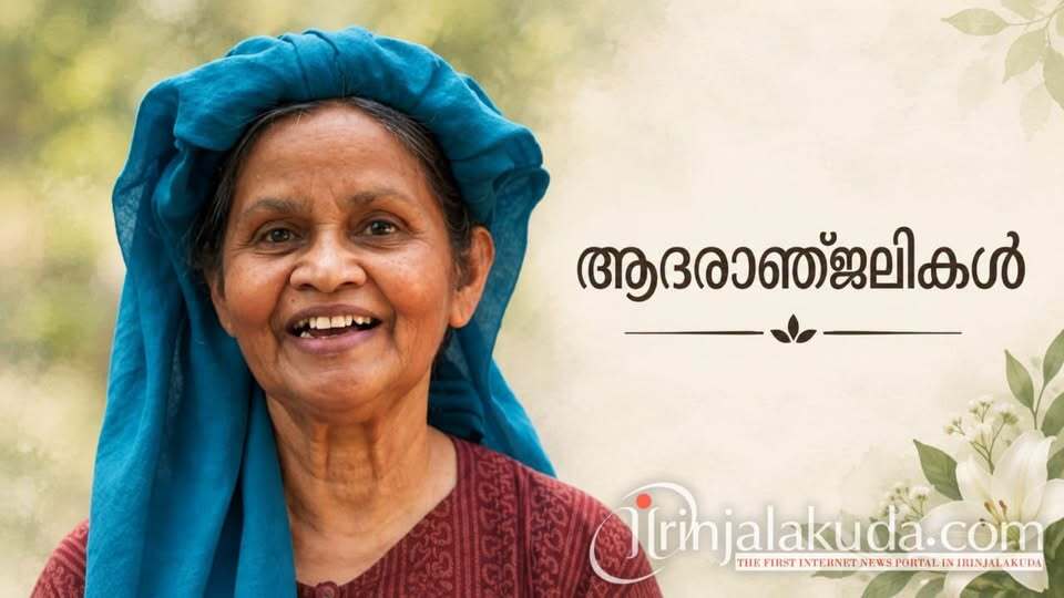 നാടക-ചലച്ചിത്ര നടി സാവിത്രി ശ്രീധരൻ അന്തരിച്ചു നാടക-ചലച്ചിത്ര നടി സാവിത്രി ശ്രീധരൻ അന്തരിച്ചു