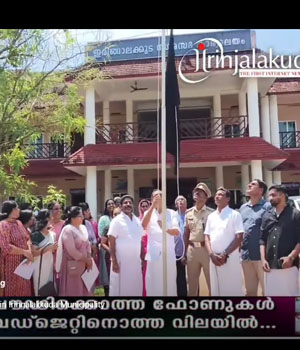 ‘ഓപ്പറേഷൻ തൂഫാൻ 2.0’: ഇരിങ്ങാലക്കുട നഗരസഭയിൽ ഉദ്ഘാടനം നിർവ്വഹിച്ചു ‘ഓപ്പറേഷൻ തൂഫാൻ 2.0’: ഇരിങ്ങാലക്കുട നഗരസഭയിൽ ഉദ്ഘാടനം നിർവ്വഹിച്ചു