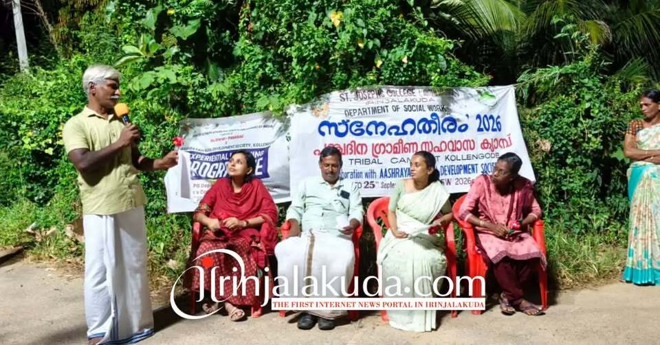 സ്നേഹതീരം പഞ്ചദിന സഹവാസ ക്യാമ്പിന് തുടക്കം സ്നേഹതീരം പഞ്ചദിന സഹവാസ ക്യാമ്പിന് തുടക്കം